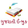 Gujarati Pride EBooks