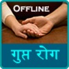 GuptRogguide