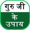 Gurukupay