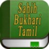 Hadith In Tamil