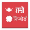 Hamro Nepali Keyboard