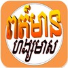 Hang Meas News
