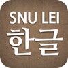 Hangeul