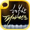 Happy Pianist