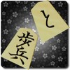 Hasami Shogi