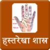 HasthaRekha