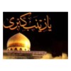 Hazrat Zainab(a.s)Quiz