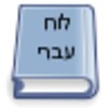 Hebrew Calendar