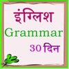 Hegrammar