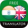 HI <> EN Translator