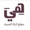 Hiaarabia Arabic Women