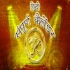 Hindi Calendar