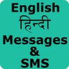 Hindi Eng. Messages