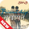 Hindi Friendship Status SMS