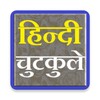 Hindi Jokes