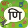 Hindi PaniniKeypad