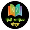 Hindi Sahitya Notes
