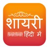 Hindi Shayari