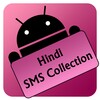 Hindi SMS Collection