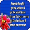 Hindi Suvichar