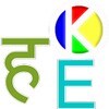 Hindi To English Dictionary