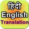 Hindieng
