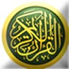 Holy Quran Recitation