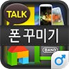 Homme Phone Theme Shop