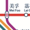 Hong Kong Metro