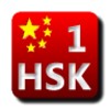 HSK Level1-2 Flashcard