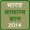 IndiabestGk