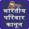 IndiaFamilyLaw