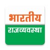 Indian Political GK