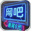 Internet Bar Simulator