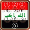 Iraq Flag Pin Screen Lock