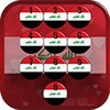 Iraq Flag ScreenLock