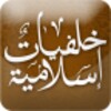 IslamicGallery