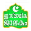 IsLamika JaLakam