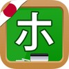 Japanese Katakana Alphabet Handwriting