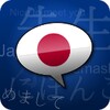 Japanese Phrasebook