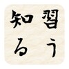 Japanese Verbs