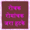 Jarahatke