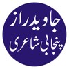 Javed Raaz Poetry