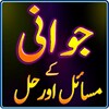 Jawani Problem