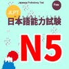 JLPT N5 Listening