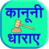 Kaanonidhaaraye