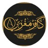 Kafer Maghribi PDF - كتاب كافر مغربي