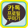 KakaoProfile