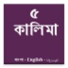 KalimaBangla