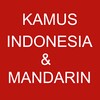 Kamus Indonesia Mandarin